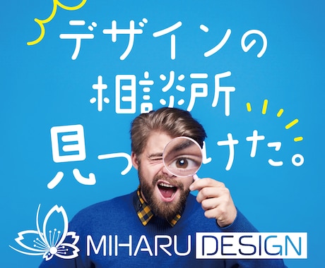 WEBデザインなどデザインのご相談承ります プロのデザイナーが見映えるデザインをご提供（実務17年） イメージ2