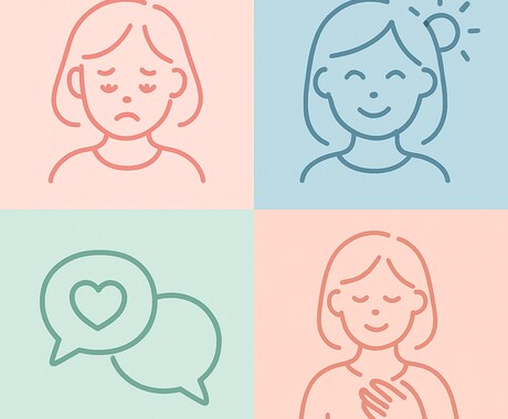 悩みをポジティブに変換します 前向きになれるアドバイスをお届け イメージ1