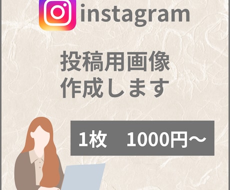 あなたの時間を有効活用。画像作成お手伝いします 「SNS投稿・バナー・サムネ作成をお手伝いします！」 イメージ1