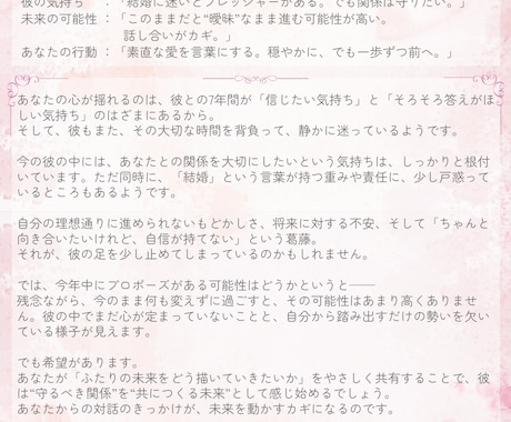New！お相手が秘密にしている㊙️本音を鑑定します 24時間以内｜好きなあの人が言葉にしていない気持ちとは？ イメージ2