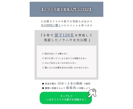 思わずタップしたくなるバナー作ります 〜マーケティングを学んだ私だからこそ分かる視点〜 イメージ2