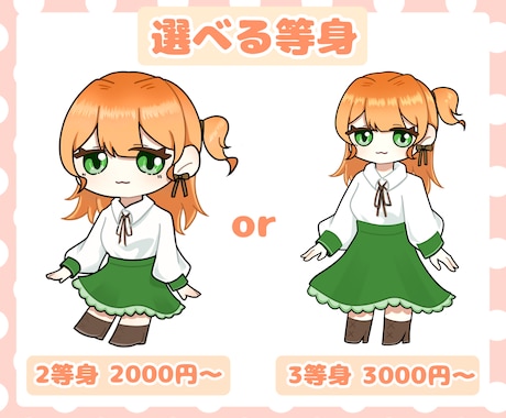 ポップなミニキャラを制作します 2、3等身から選べるミニキャラ制作◇動画や配信に！ イメージ2