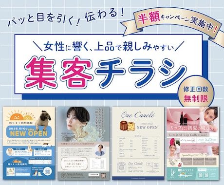 半額キャンペーン実施中！目を引くチラシ制作します お客様を惹きつける、おしゃれなチラシを低価格でご提供します！ イメージ1