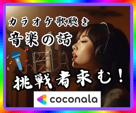 カラオケ♪歌の披露♪楽器演奏♪音楽の話♪聞きます ダンス♪エレキギター♪ボーカル♪オーディオ♪嫉妬♪トラブル イメージ1