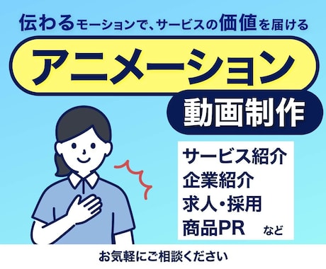 企業・サービスの魅力を伝える動画を制作します イメージ1