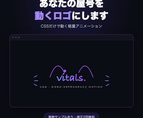 あなたの屋号を動くロゴにします 文字だけの屋号を、印象に残る動くロゴに イメージ1
