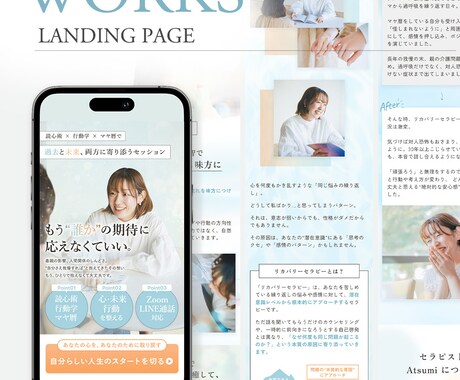 女性向けデザイン！クリックしたくなるLPを作ります ▶︎女性ターゲット向け◎講座やセミナーの集客に！反応特化LP イメージ2