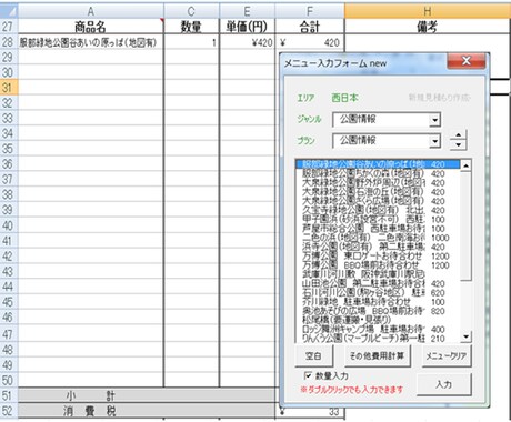 【ExcelVBA（マクロ）】めんどうな作業は今日でおさらば！ストレスフリーを提供します！ イメージ1