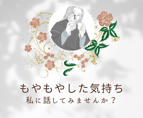 決断前夜の不安を解消！心の整理をお手伝いします 転職、退職、離婚...人生の岐路で眠れないあなたへ イメージ1