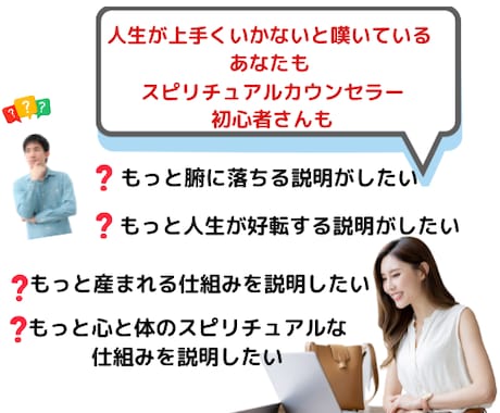 スピリチュアル　本物のスキルを身に付る事ができます ✅人生はこうなっていた✅初心者もプロもマインドセット攻略 イメージ2