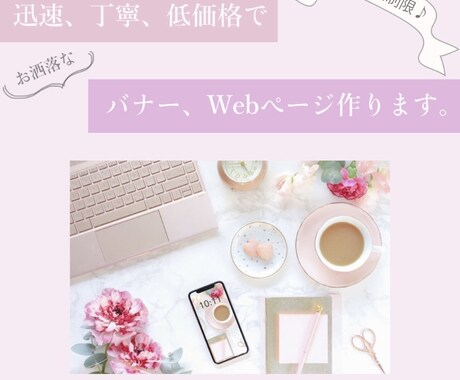 女性向けの可愛いバナー・ヘッダー作ります 修正無制限⭐︎ママデザイナーが作るお洒落なバナー イメージ1