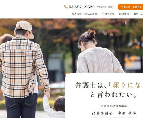 集客できる弁護士総合サイト｜【完全お任せ】できます ★＜独立開業＞弁護士★＜リニューアル改修＞事務所の方必見！！ イメージ2