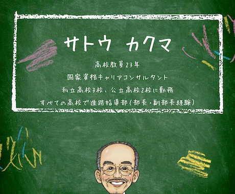 高校教員対象｜仕事やキャリアの電話相談を承ります 高校教師23年目×キャリアコンサルタントが先生の悩みに伴走 イメージ2