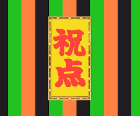 笑点（っぽい）オープニングを作ります みんな大好きあのメロディー（っぽいBGM） イメージ1