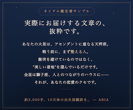 自己分析に。強みと恋愛のクセを出生図から翻訳します 迷ったとき、出生図はあなたの取扱説明書になります イメージ2
