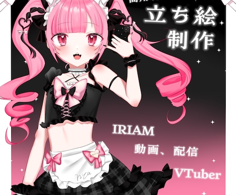 商用利用料込み！かわいい立ち絵制作いたします ご依頼に柔軟に対応した美麗イラストを描きます！ イメージ1