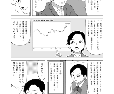 モノクロの商用漫画お描きします プロとしてのキャリアを生かし柔軟に対応します イメージ2