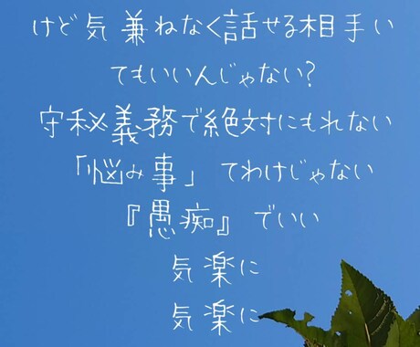 クーポンでお試し雑談＆本契約前のお試しタイムします 本契約前のお試し商品10分固定の商品です イメージ1
