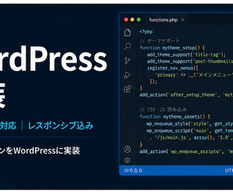 WordPressにFigmaデザインを実装します イメージ1