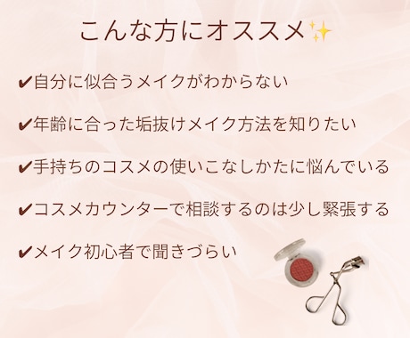 元BA×韓国メイク資格保有｜メイクをご提案します 垢抜け＆韓国メイクを丁寧にアドバイス イメージ2