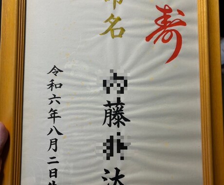 命名カード代筆します 画用紙や半懐紙に書きます。楷書でも行事でも対応します。 イメージ1