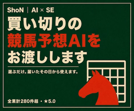 3名限定キャンペーン中｜競馬予想AIを提供します イメージ1