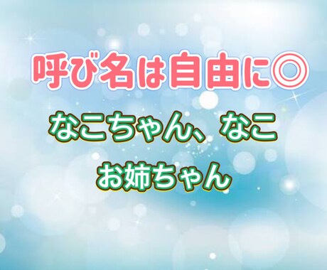 そのプロフィールもったいない！女性目線で添削します あなたの魅力を、一緒に見つける伴走者になります イメージ2