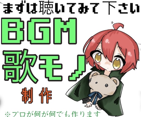 映像・配信等のBGM、歌モノ何でもお作りします リクエストに沿って、あなただけのイメージ通りな楽曲を イメージ1