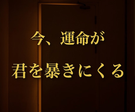 魂の設計図を霊視し運命の核心をお伝えします 人生の迷い、使命、魂の全体像を読み解き本来の道へ導く深層鑑定 イメージ1