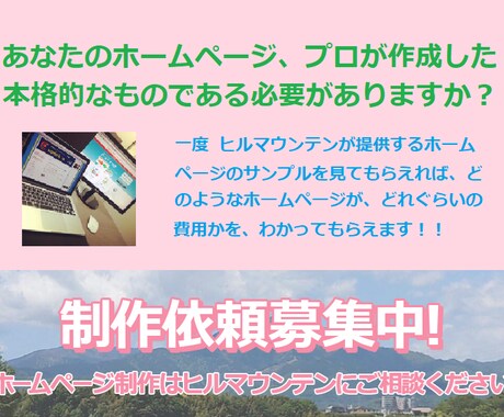 シンプルなHPをリーズナブルな価格で制作します プロが制作するようなデザイン性に優れたHPが必要ですか？ イメージ1