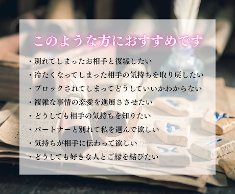 ケルトの妖精術と霊視の融合であなたの恋愛を導きます 【最後の占いに】復縁・片思い・複雑恋愛…真実の愛で結ばれる イメージ2