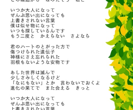 J-POP特化★世界観&語感重視の作詞いたします 作詞歴20年バンドVo★まずは作品例をご覧下さい♪ イメージ2
