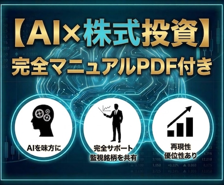 AI×需給分析で空売り手法教えます 信用買い残と出来高でしこりを見抜く空売り術 イメージ1