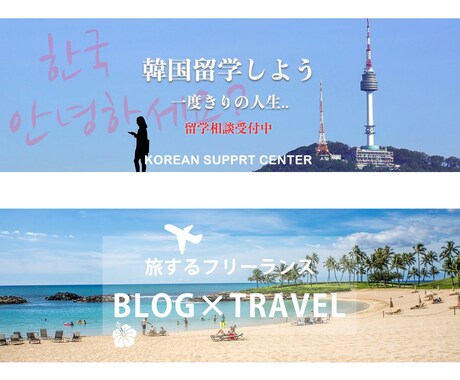 Twitterのヘッダー画像作ります あなたのファンがたくさんできる！ イメージ2