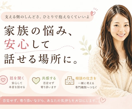 精神科訪問看護｜精神・発達障害を支える方話聞きます 精神科訪問看護師かつ障害者家族当事者があなたに寄り添う電話 イメージ2
