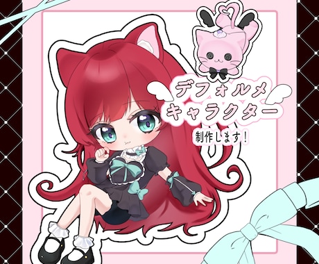 かわいいデフォルメキャラクターを描きます イメージ1