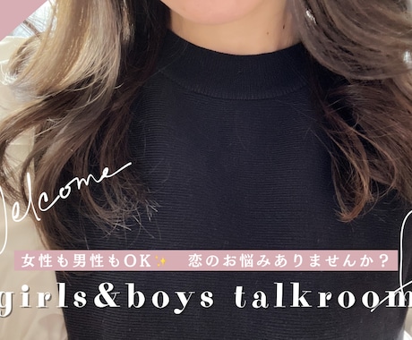 恋愛相談や学校の悩みなんでも聞きます 男女問いません♡ココナラでナースが友達（相談相手）になります イメージ1