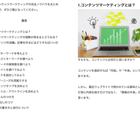 300万PV達成したブログノウハウを販売します キーワード選定からSEOまでノウハウを解説しています イメージ2