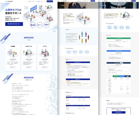 店舗/企業/個人向けなど様々なホームページ作ります 修正無制限/お任せOK/サーバー契約・原稿サポートあり イメージ2