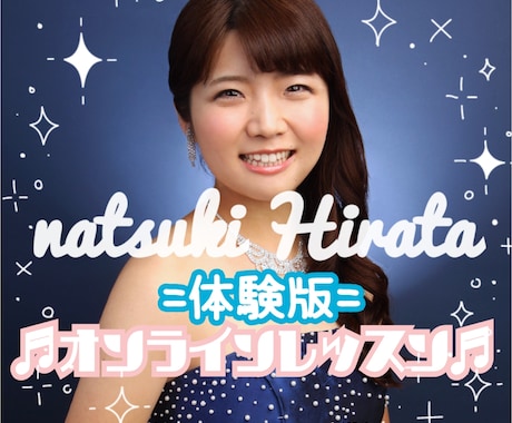 30分♬体験版オンラインレッスン♬体験できます レッスンってどんな感じ？例えばご兄弟2人で15分ずつ体験♫ イメージ1
