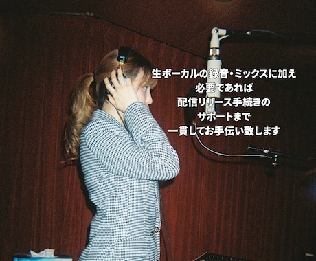 あなたのAI生成曲に本格ボーカルを入れ作品化します AI曲に自然な歌声を入れて“聴かせる一曲”に仕上げます！ イメージ2