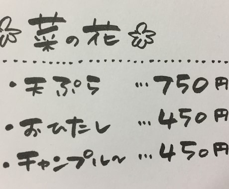 手書き文字・ポップ作成します 手書き文字で柔らかい印象を出します。時間や内容は応相談。 イメージ2