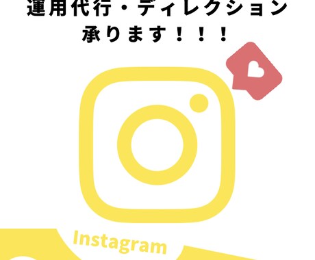 Instagramアカの運用・ディレクションします 全力でお任せされたSNSアカウントをグロースさせます！ イメージ1