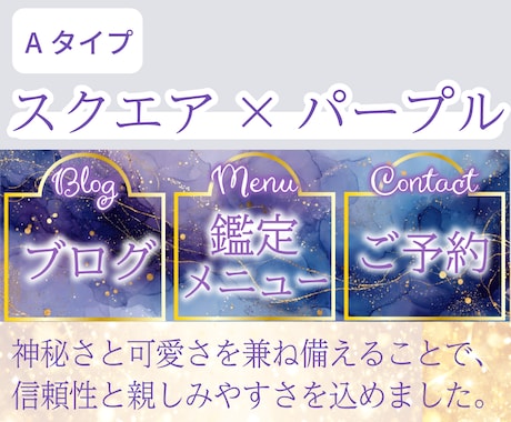 予約に直結！占い系LINEリッチメニュー作ります 【パープル系】のテーマカラーを使います イメージ2