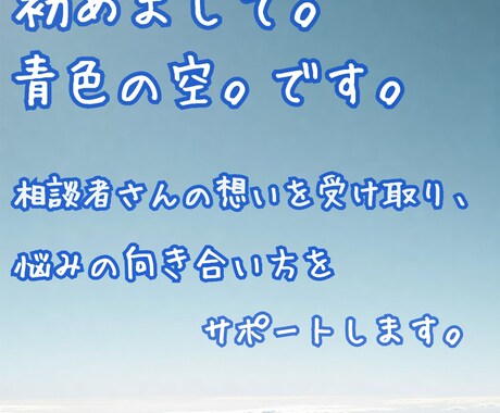 初めての方も相談ok✨気軽に相談✨お話聴きます どんな悩みでも気軽に✨✉️5通で前に一歩踏み出せるように✨ イメージ2