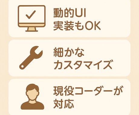 HTML/CSS/JSの修正・追加対応します 現役コーダーがJSの動的UI・細かな実装も対応 イメージ2