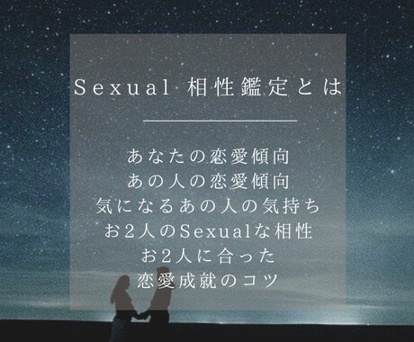 想い人との愛と性の世界をSexual鑑定します 誰にも言えないご相談。どうぞお話しにお越し下さいませ イメージ2