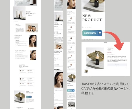 Canvaを使ったLPを作成します BASEを使用して決済システム・お問合せページ導入可能です イメージ2