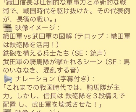 YouTube台本作成！見せる構成で差別化します バズる企画＆台本を完全オーダーメイド イメージ2