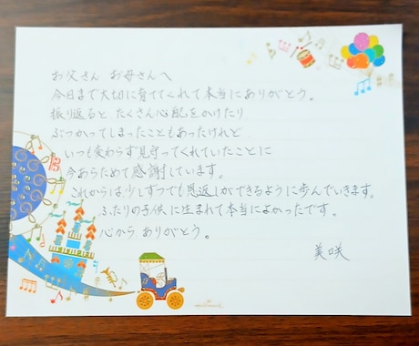 大切な方へ贈るお手紙を心を込めて代筆いたします 伝えたい想いを、手書きのぬくもりとともに届けませんか。 イメージ2